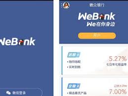深度剖析：改进后的微众银行微闪贴究竟有何不同？
