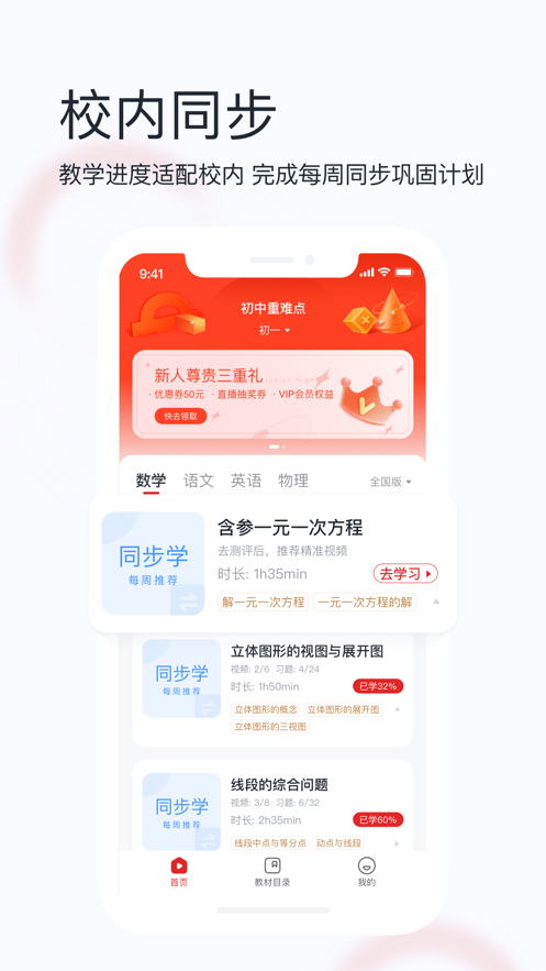 初中重难点