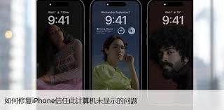 惊！iPhone竟缺少此计算机功能？快速修复指南