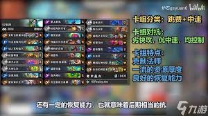 炉石传说乌龟德卡组构筑深度剖析与精彩分享