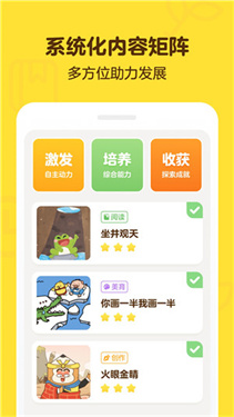 叫叫阅读课免费版下载v1.83.0