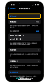 惊爆！如何凭借苹果手机 ID 密码完成超酷炫改写，速来围观！