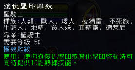 魔兽世界wlk怀旧服惩戒骑天赋雕文选择攻略