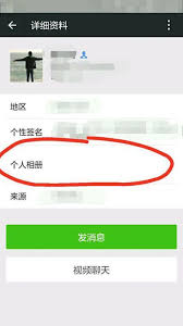 微信被屏蔽朋友圈的真实模样大