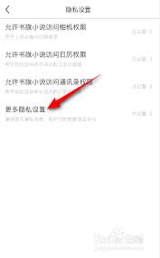 书旗小说去广告显核心，高效凸显文章要点