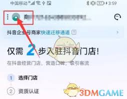 惊爆！抖音来客账号注销全攻略，速戳！