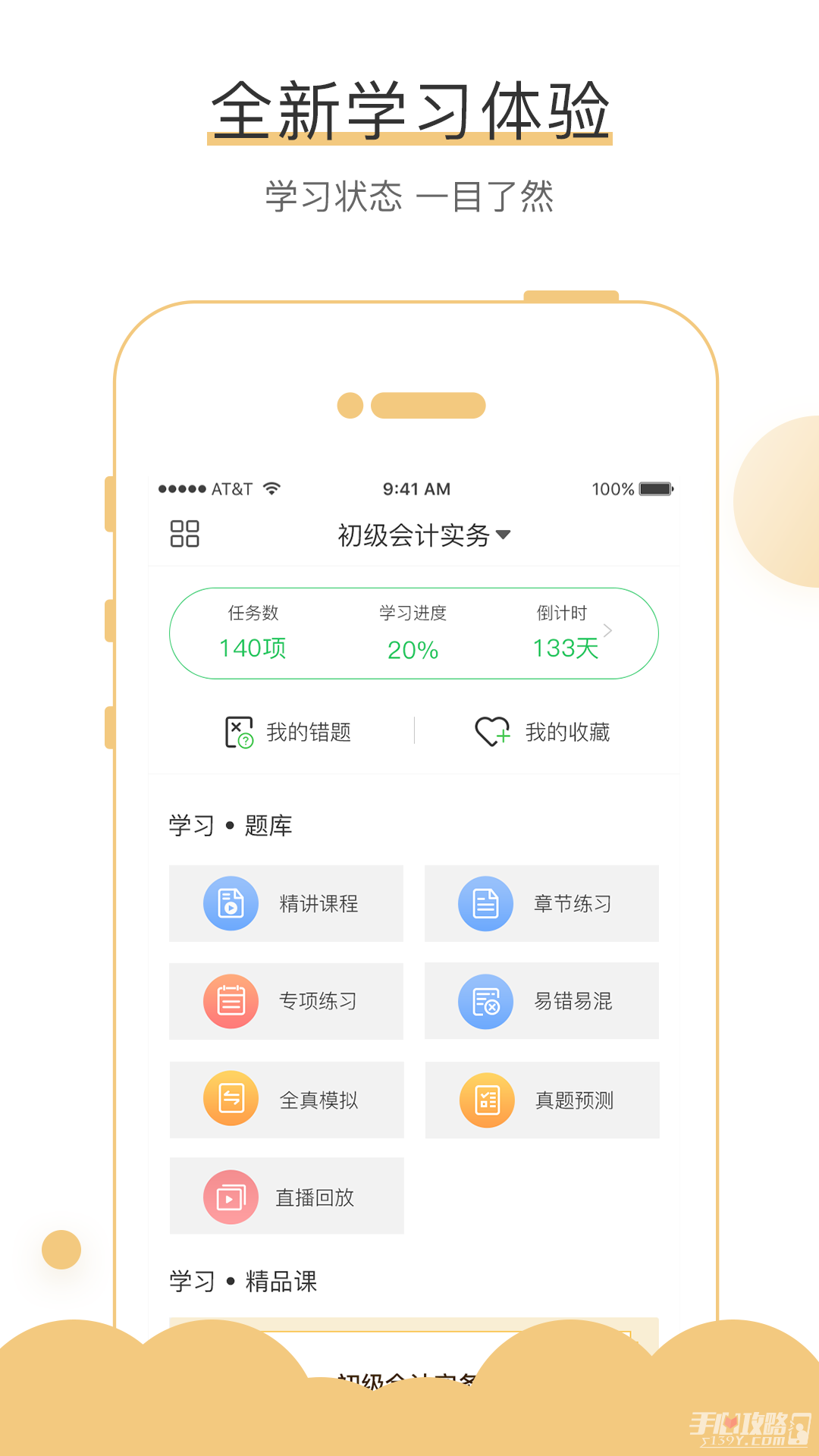 无忧考吧