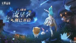 惊爆！无限暖暖 1.1 版本流星季玩法大，超燃体验等你来战！