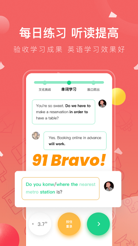 番茄英语app免费正版