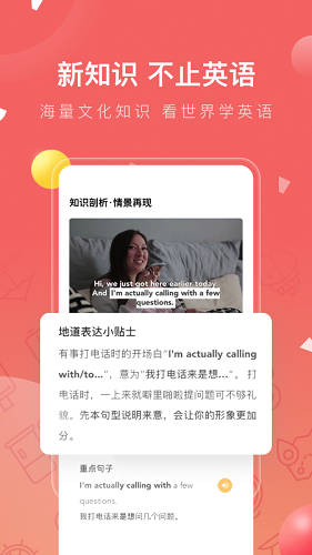 番茄英语app免费正版