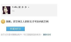 震惊！黄钻用户竟有如此神奇的最近访客记录查看方法，你知道吗？