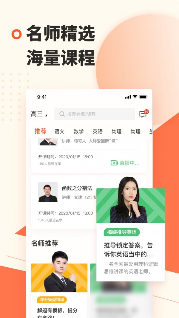 蹊径课堂官方版