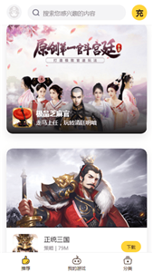 BUFF手游