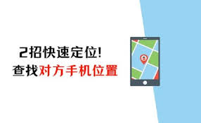 苹果手机查对方位置超简方法大