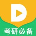 都学考研app手机版