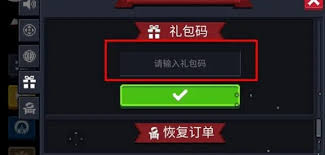 2024年最新元气骑士兑换码输入位置