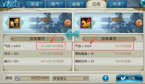 诛仙人物属性值之血炼值详解