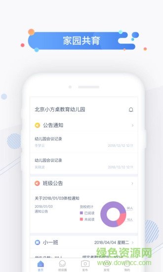 小方桌软件