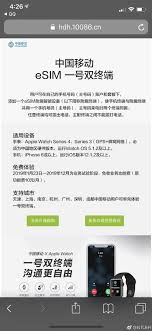 惊爆！中国移动 eSIM 卡办理步骤全，速来围观！