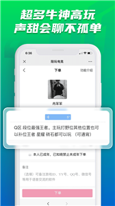 陪玩电竞