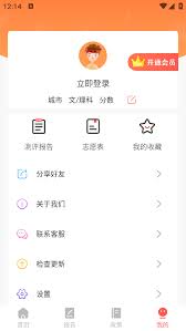 惊爆！优志愿查学科评估及查看测评报告教程大，速戳！