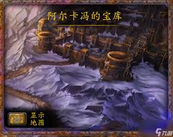 魔兽世界阿尔卡冯的宝库入口在哪？wowwlk怀旧服阿尔卡冯宝库入口全解析！