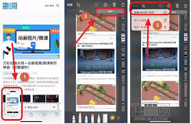 苹果手机滚动截屏技巧：精准凸显文章核心要点