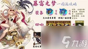 无尽梦回暴富之梦！黛西究竟值不值得抽？