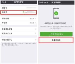 惊爆！手机号变更后，微信绑定竟有这等巧妙新法子，速看！