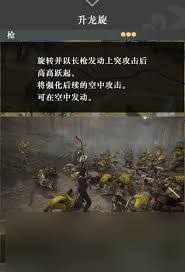 震惊！真三国无双起源豪剃枪武艺效果超震撼，获取方法大！