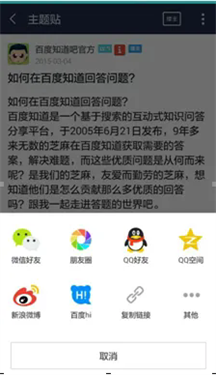百度贴吧极速版v9.1.0.0