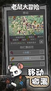 原来的小耗子下载者究竟是什么