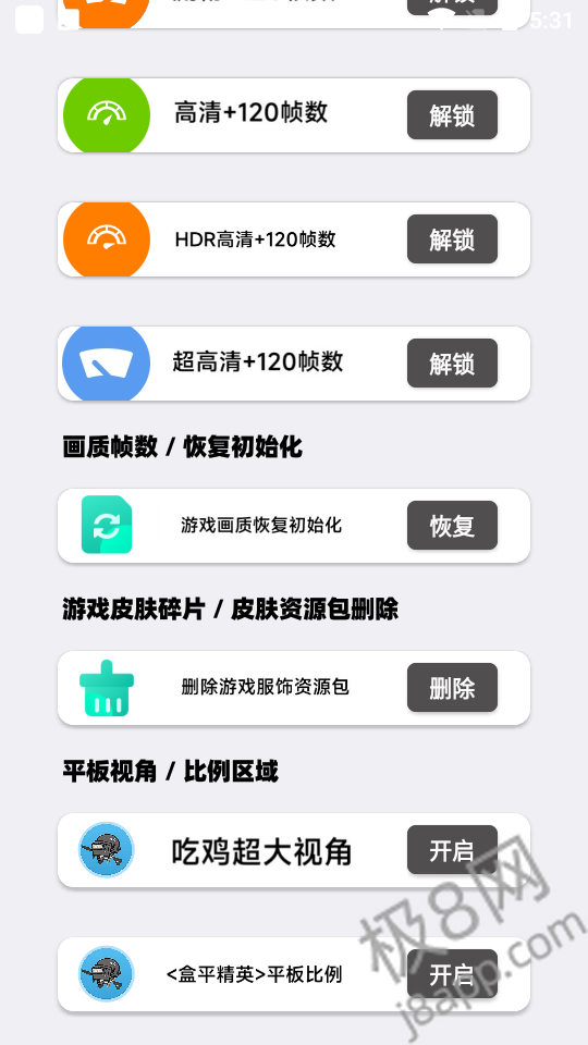 画质大师国际服