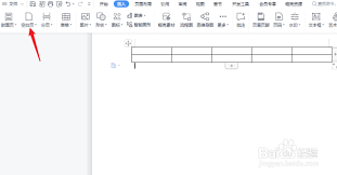 惊爆！快速掌握在Word表格中增加空白页的超实用秘诀