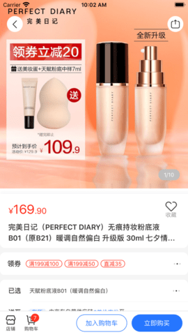 e家银商城app