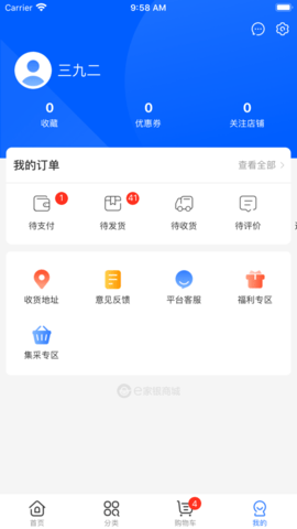 e家银商城app