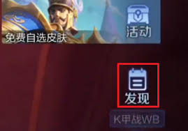 哇塞！速来王者荣耀小王开麦节头像框超炫酷获取方式！