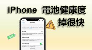 苹果手机如何显著提升电池容量