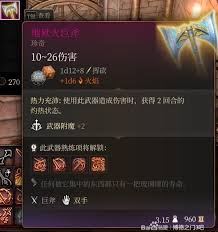 惊爆！博德之门3第三章装备收集全攻略大，错过等一年！