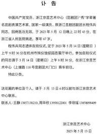 六小龄童逝世传闻真相大