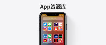 惊爆！苹果 14 app 资源库隐藏方式全新升级，核心要点大
