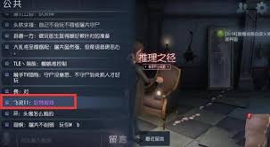 第五人格彩色字体输入方法全解析