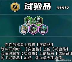 云顶之弈S13皮城学院羁绊棋子全解析