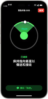 iPhone上禁用SOS的有效改进方法