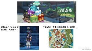 原神如何兑换百货奇货奖励及排名领先秘籍