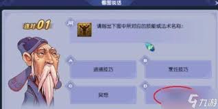 震惊！梦幻西游知识老人题库答案及看图说话大，速来！