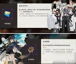 惊爆！无尽梦回手游梦灵梦境模因获取方法大，速来！