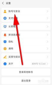 震惊！支付宝竟能这样注销，你知道吗？