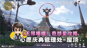 无限暖暖视频攻略：核心要点大