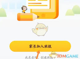 惊！小猿口算上传班级竟有这等妙招，速来围观！